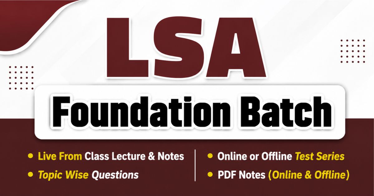 LSA  Agriculture Entrance Exam Preparation