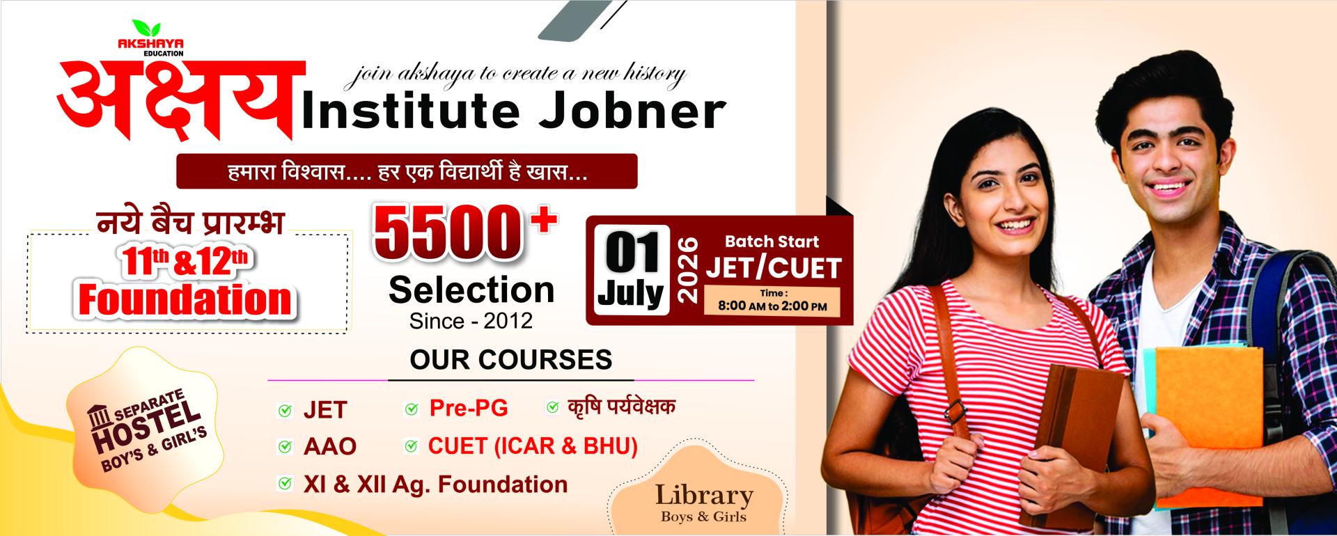 Akshaya Institute online agriculture classes