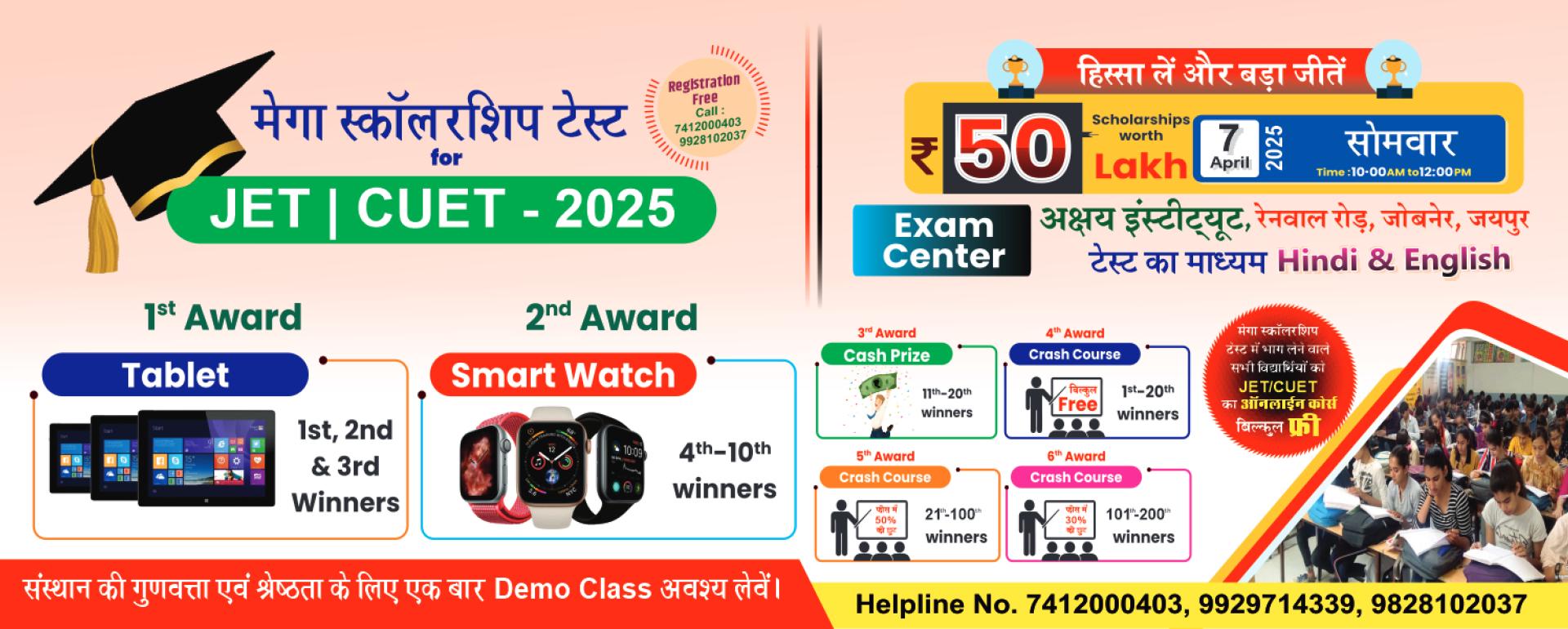 best agriculture coaching in jaipur
